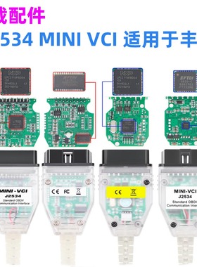 J2534 Mini VCI V18.00.008 FTID Techstream 支持丰田雷克萨斯