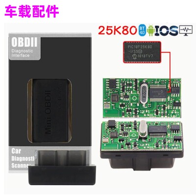 MINIOBD25K80WIFI蓝牙检测仪