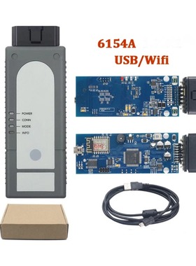 VAS6154 V1.66 不可升级 带WIFI USB ODIS 6.2 奥迪诊断检测仪