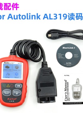 适用于道通Autel AL319 AutoLink 汽车故障诊断检测仪 读码器