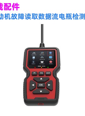 V519 汽车诊断仪 elm327 OBD2 Scanner汽车读码卡 汽车故障诊断仪