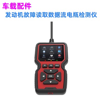 汽车诊断仪elm327OBD2读码卡