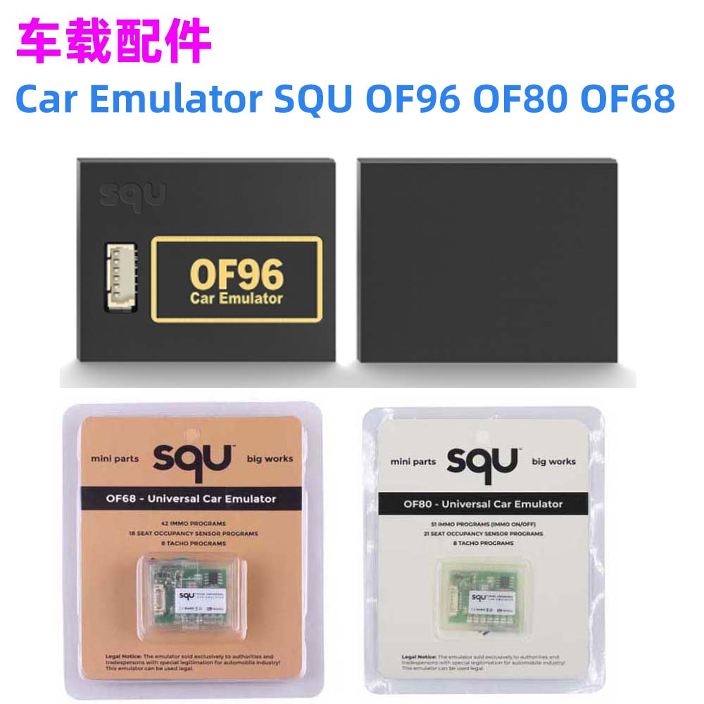 SQUOF80SQUOF110模拟器OF96