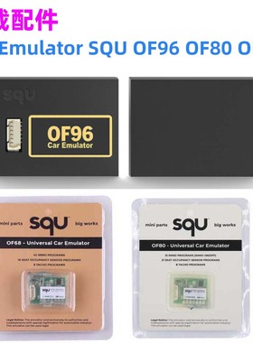 SQU OF110 OF96 OF80 OF68 Universal Car Emulator 51 immo tool
