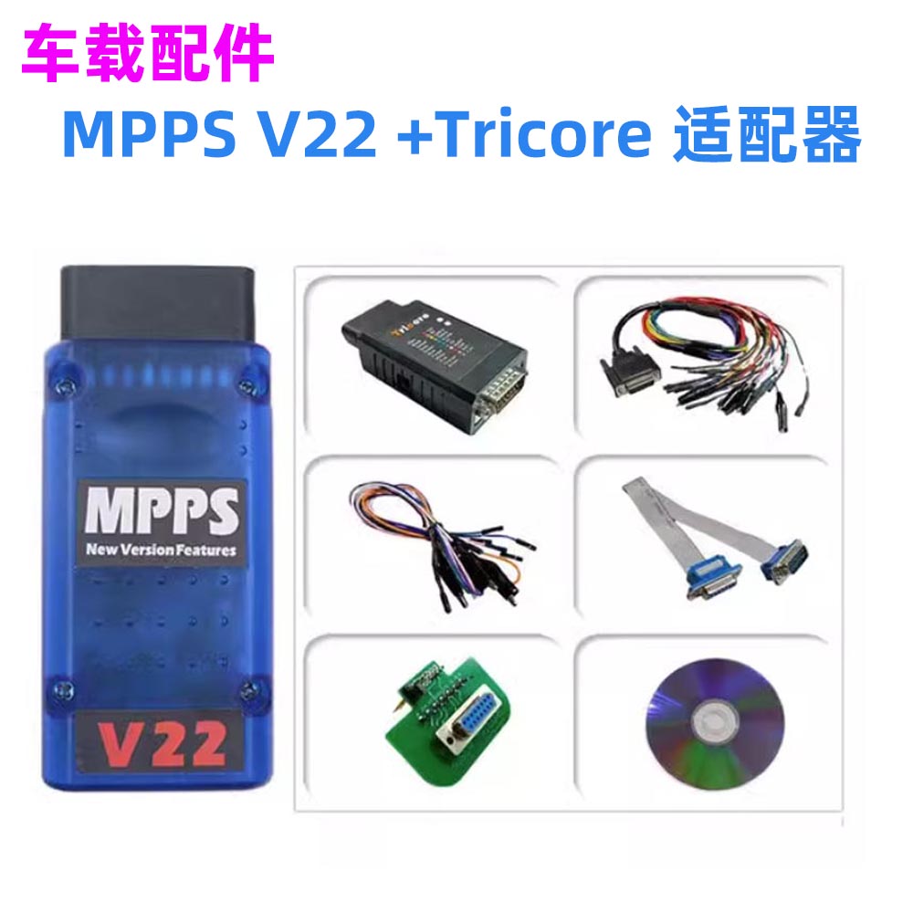 MPPSV22TricoreECU编程器