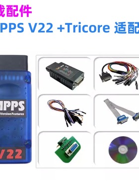 无时间限制汽车编程器MPPS V22 +Tricore 适配器 ECU Chip Tuning