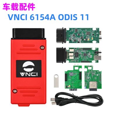 VNCI6154AVAG诊断工具ODIS