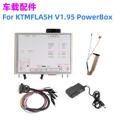 PowerBoxKTMFLASH电源盒
