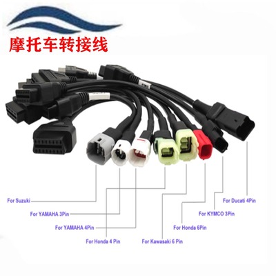 摩托车四国转接线obd2诊断检测仪