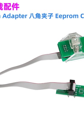 8Pin Adapter 八角夹子 Eeprom Clip for iProg/Orange/XPROG等