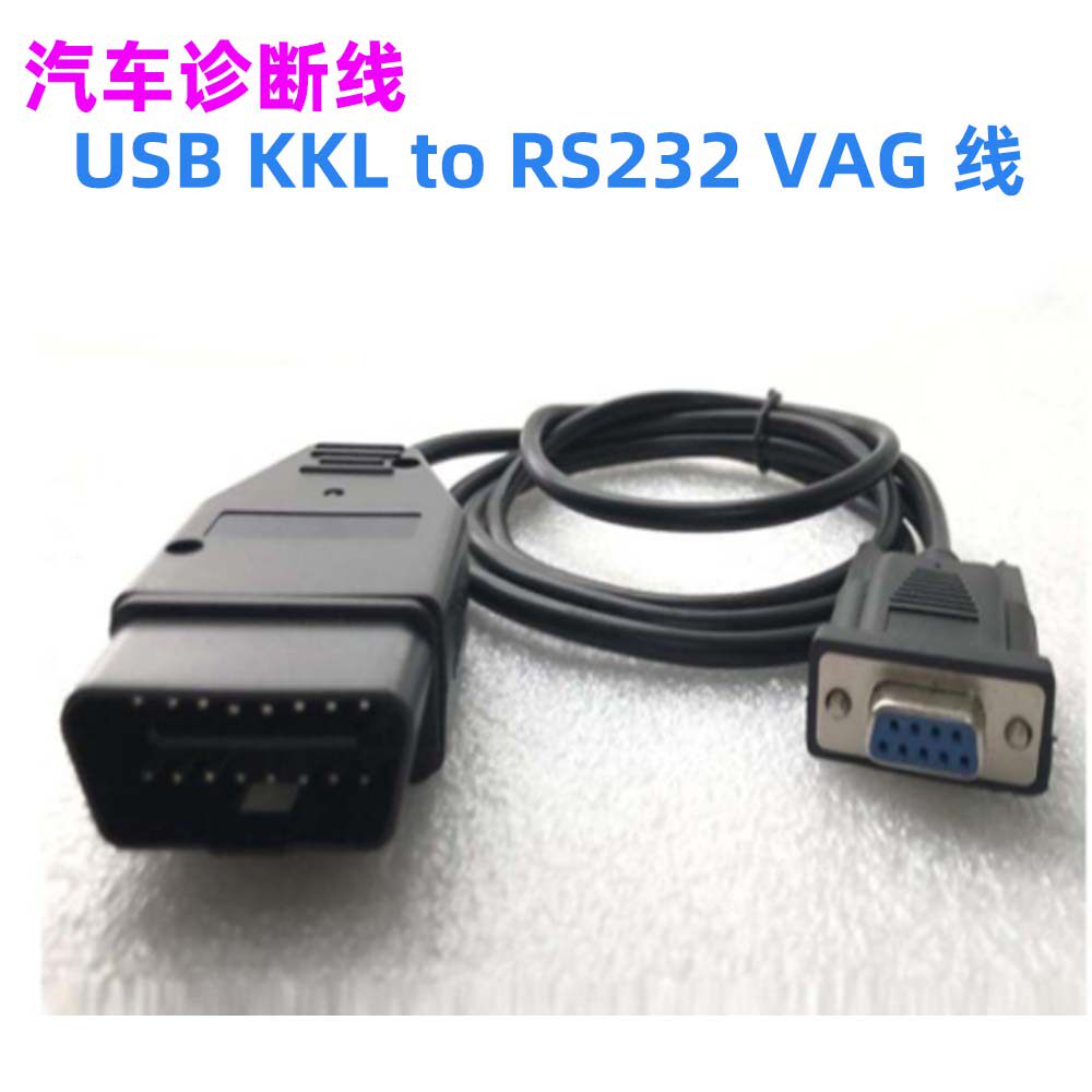 适用于大众奥迪诊断接口线VAG汽车检测仪