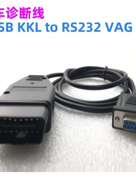 适用于大众奥迪诊断接口线VAG USB KKL 409 RS232 Port 接口