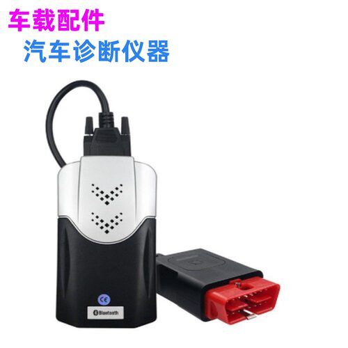双板蓝牙150OBDV9汽车诊断仪器