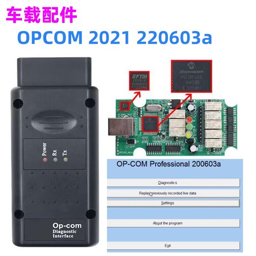 OPCOM 2021 200603a OPEL V1.95 诊断仪FT232RQ PIC18F458 - 封面