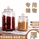 食品级密封玻璃罐子储物瓶五谷杂粮茶叶蜂蜜2斤5斤收纳盒储存带盖