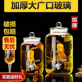 泡酒玻璃瓶带龙头5斤10斤20斤加厚泡酒罐家用密封泡酒大坛子酒瓶