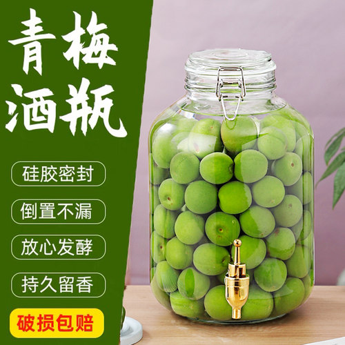 泡酒青梅双重密封加厚