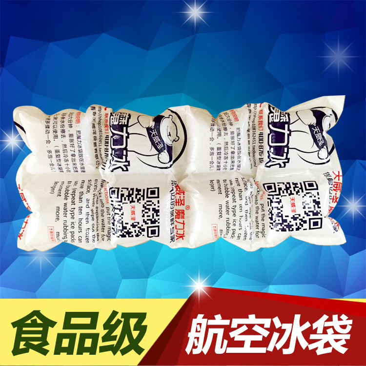 高科技魔力生物低温冷藏航空干冰