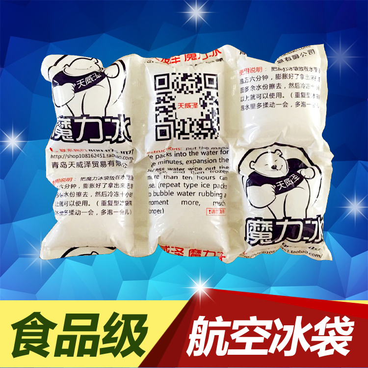 疫苗血液冷藏保鲜空运野餐包图片