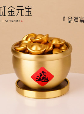 纯黄铜2026年新款聚宝盆摆件百福缸金元宝招聚财玄关客厅店铺装饰