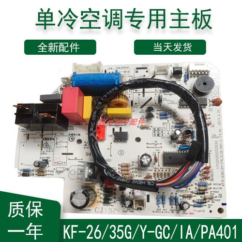 适用美的空调内机主板电脑板控制KF-23/26/32/35G/Y-GC/IA/JE/401