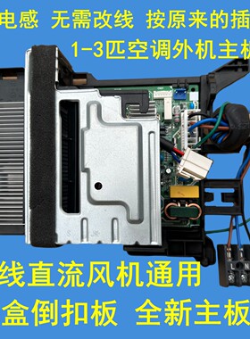 适用美的空调室外机主板变频电路板BP2电器盒BP3通用全新配件维修