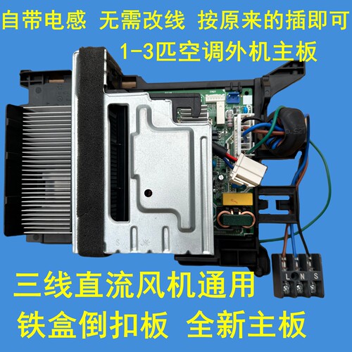 适用美的空调室外机主板变频电路板BP2电器盒BP3通用全新配件维修