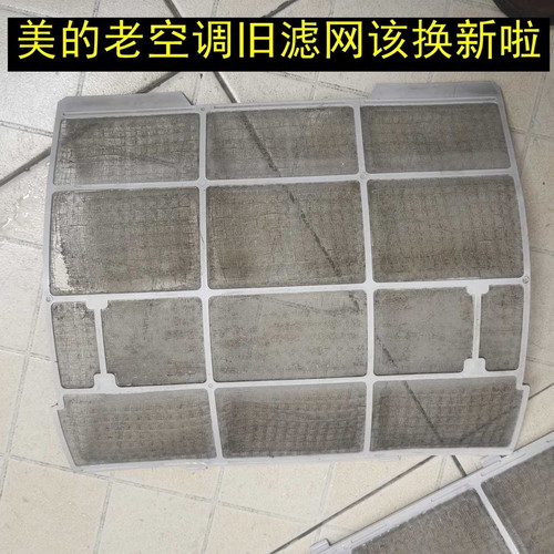 2片高密度1-1.5匹空调滤网防尘网