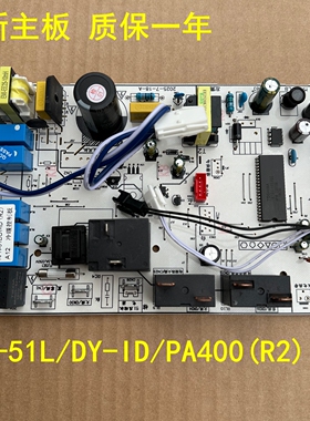 适用美的冷静星风迈风淳柜机空调内机主板KFR-51/DY-ID/PA400(R2/