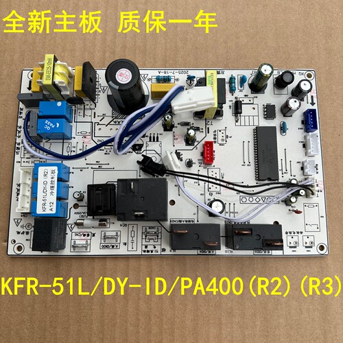 适用美的冷静星风迈风淳柜机空调内机主板KFR-51/DY-ID/PA400(R2/