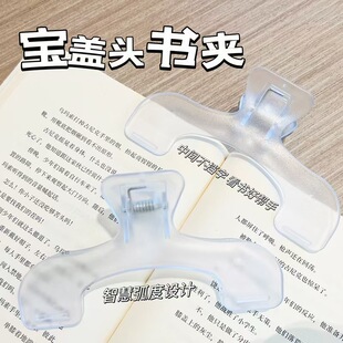 宝盖头书夹文具日本大号强力书夹透明感实用便签夹文件固定大夹子