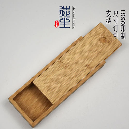 抽拉竹盒定制小号礼品包装木盒