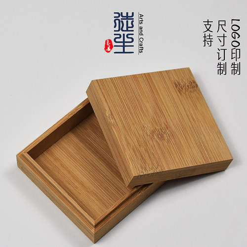小号正方形楠竹盒定做礼品包装盒