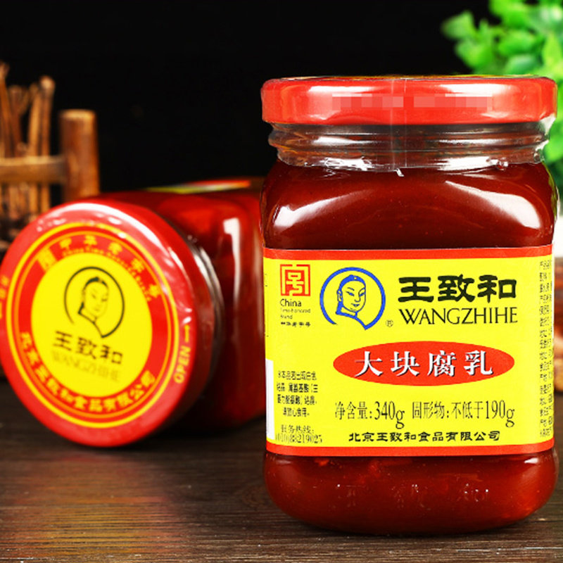 正宗王致和豆腐乳340g大块腐乳火锅蘸料下饭酱咸菜豆腐老牌子特价