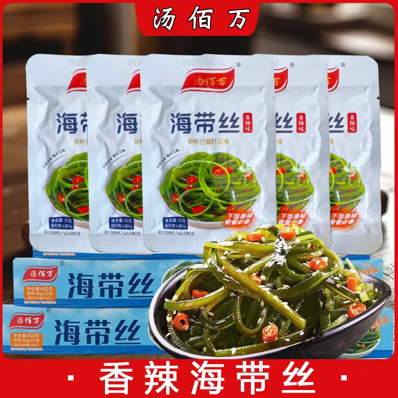 汤佰万香辣海带丝野山椒海带片辣椒小包即食下饭菜小咸菜休闲零食