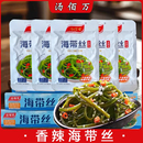 汤佰万香辣海带丝野山椒海带片辣椒小包即食下饭菜小咸菜休闲零食