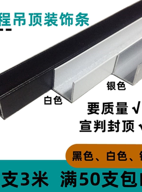 铝合金U型槽10*10工程吊顶收边条工艺槽卡槽包边条单槽凹槽装饰条