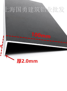铝合金黑色角铝25*100*2mm三角铝 直角 不等边护角 包边条工业铝