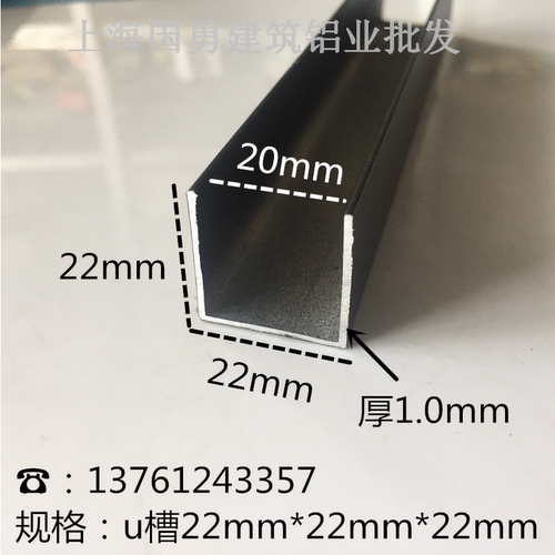 铝合金U型槽黑色烤漆22mm*22mm内20木板卡槽 玻璃U铝槽 装饰条