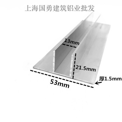 铝合金无框淋浴房预埋件双T型槽53黑银玻璃U形铝卡槽铝条单槽凹