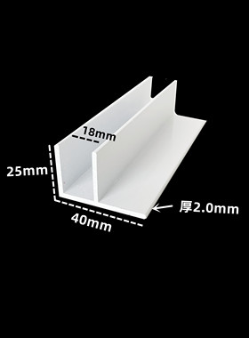 铝合金F型槽40*25内径18白色隐形无框淋浴房预埋件玻璃U形铝卡槽