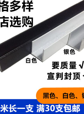 铝合金u形槽黑色U型铝槽包边条