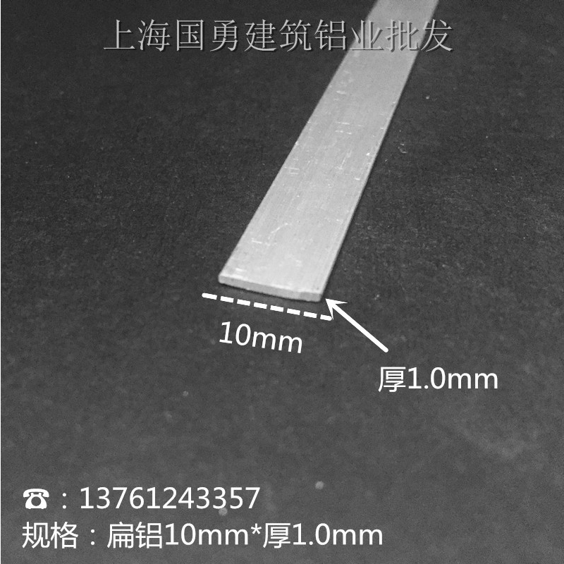 10mm*1mm扁铝 铝排条铝方条铝合金铝方棒diy铝型材铝扁条规格多