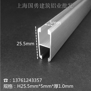 铝合金H型槽工字铝24mm*9.5mm*内5mm 木板卡槽玻璃包边条H槽双面u