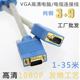 VGA线 适用于松下索尼明基爱普生轰天炮宏碁投影仪机监控连电脑线