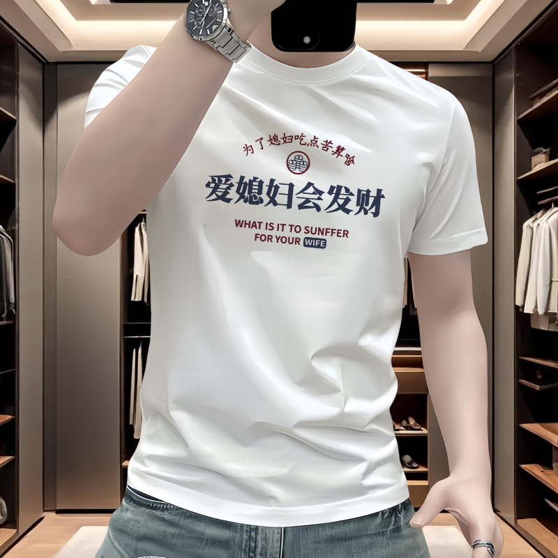 新款夏季圆领短袖男款字母丝光棉凉感修身t半袖时尚潮流打底上衣