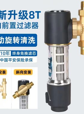 自清洗反冲洗铜前置过滤器免换芯