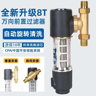 自清洗反冲洗铜前置过滤器免换芯