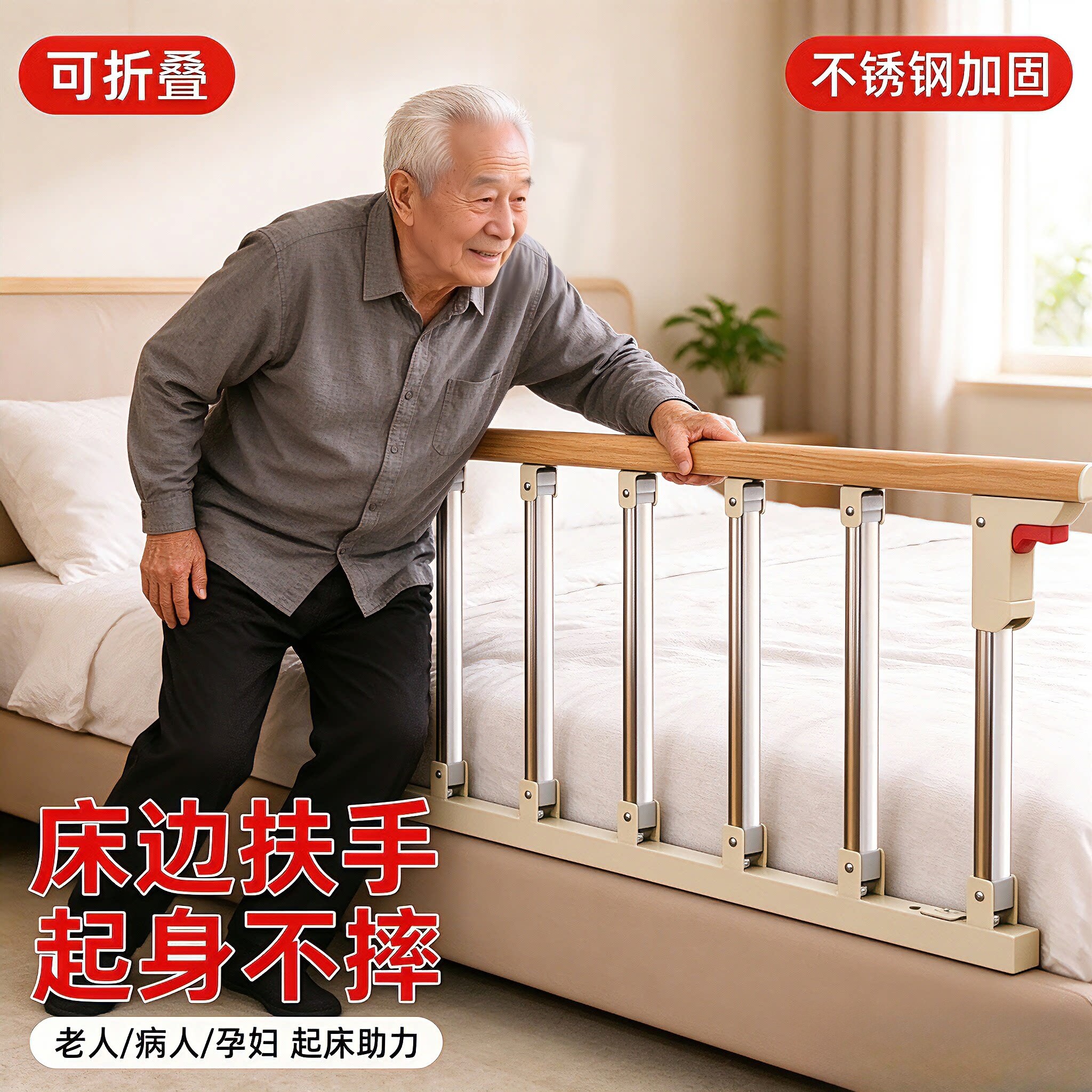 老人床边扶手护栏防摔床栏杆老年人起床助力起身器可折叠安全护档