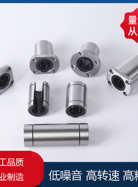 直线滑动轴承/LM/OP/AJ/5/6/8/10/12/16/20/25/30/35/40/50